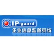 IP-guard 内网安全整体解决方案(每用户)