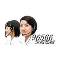 润普 96566运政热线产品图片主图