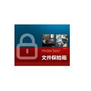 亿赛通 电子文件保险柜DLP-HiderSec