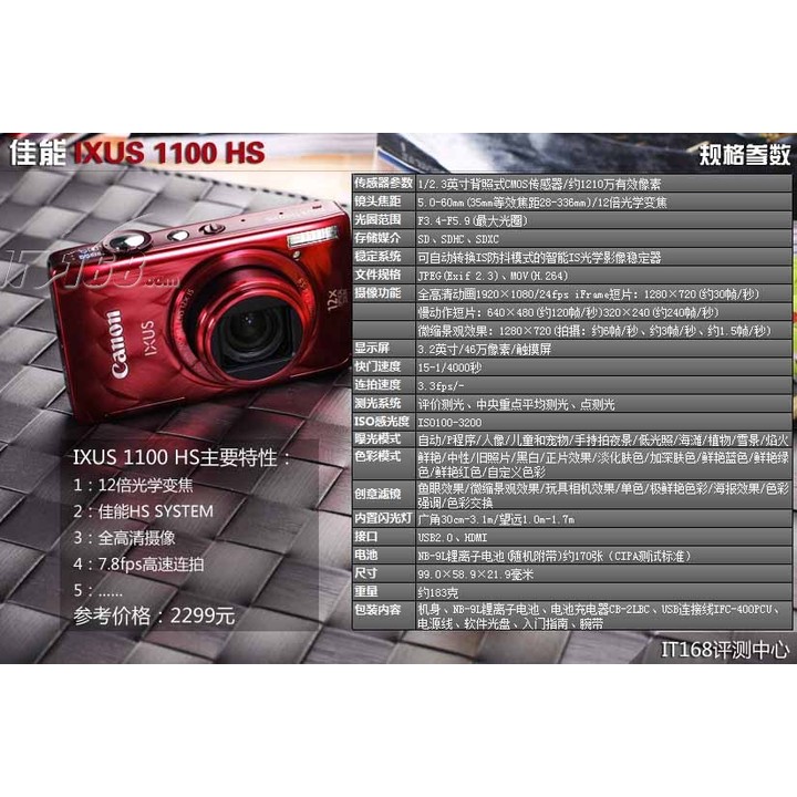 佳能ixus1100 hs 图赏