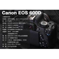 佳能eos600d单反套机efs18135mmf3556is镜头