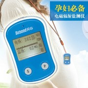 其它品牌 贝谷 孕妇 辐射测试仪 电磁辐射预警器