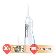 博皓 5002 便携式冲牙器 充电式洗牙器家用洁牙机水牙线牙齿清洁器