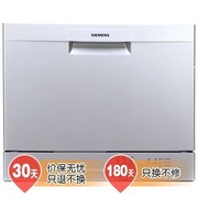 西门子 SK23E800TI 独立式洗碗机