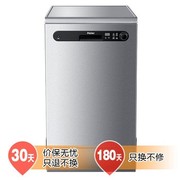 海尔 WQP6-V9 嵌入式洗碗机