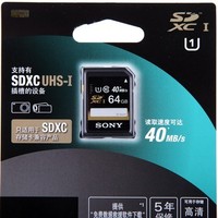 索尼64gsdxcuhs1高速存储卡class10读速可达40ms