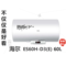 海尔 ES60H-D3(E) 60升 电热水器产品图片1