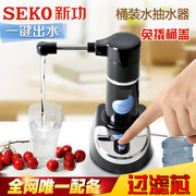 新功（SEKO） 纯净水桶自动压水器电动吸水器 桶装水抽水器加水器 自动上水器 S3 黑色
