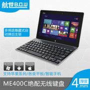 航世 三星微软surface小米Pad平板无线蓝牙键盘 苹果iPad通用键盘 黑色