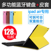 航世 iPad air蓝牙键盘 安卓ipad平板手机键盘带保护套 黑色键盘+皮革保护套