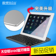 航世 苹果ipad 4/3/2超薄蓝牙无线键盘 太空铝合金 带支架 黑色+柠檬黄保护套