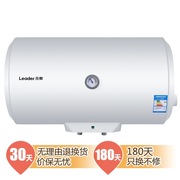 统帅 海尔（Leader）LES50H-LC2(E) 50升电热水器