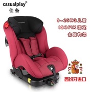 佳备（casualplay） 西班牙皇家系列 纯进口 儿童汽车安全座椅 ISOFIX接口 BEAT fix 酒红 9个月-6岁
