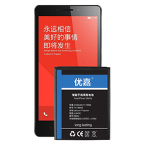 优嘉 小米红米BM42手机电池 适用于红米NOTE/BM-42产品图片主图