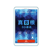 七彩虹 G708 八核 7英寸3G平板电脑(MTK6592/1G/8G/1280×800/联通3G/Android 4.4/白色)