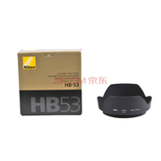 尼康 AF-S 24-120mm f/4G ED VR镜头专用 HB-53 遮光罩 镜头罩