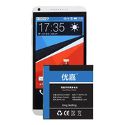 优嘉 A5手机内置电池 适用于HTC Desire 816/D816w/BOP9C100