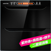 其他 万吉(Wonder) ZTD90A-801BH 嵌入式 消毒柜 家用 高低温 消毒碗柜