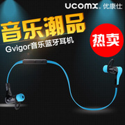 优康仕（UCOMX） G-vigor 通用音乐蓝牙耳机 炫蓝