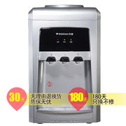 万宝 1031 台式 制冷 制热 冷热型 饮水机