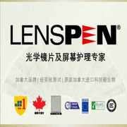 LENSPEN LT-1-W 单反镜头清洁笔 镜头笔+平板电脑屏幕刷 新款LP1浅灰碳粉