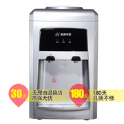 航迪 1031 台式 制热 温热型 饮水机