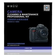 威高 D-15850 全画幅相机清洁养护全能套装镜头传感器CCD/CMOS