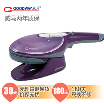 威马(GOODWAY) 香港 蒸汽挂烫机家用手持熨斗 干洗刷便携式G-682产品图片主图