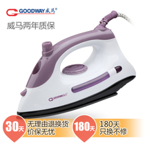 威马(GOODWAY) 香港蒸汽电熨斗家用熨烫机 烫衣机迷你G-892紫色产品图片主图