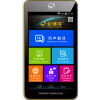 全球译 V88智能语音同声翻译机语言翻译器中