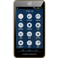 全球译 V88智能语音同声翻译机语言翻译器中