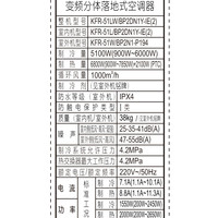 美的kfr51lwbp2dn1yie2大2匹双风扬立柜式双贯流变频空调