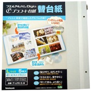 NCL 日本进口PET覆膜台纸/L号内页替换台纸 增页套装/5张入LPR-5-W