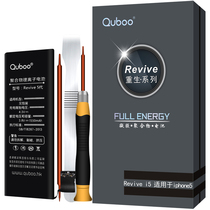 酷波（Quboo） Revive i5 电池/手机电池 1550毫安 适用于苹果iPhone 5手机产品图片主图
