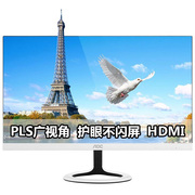 AOC P2491VWHE/BW 23.6英寸超窄框PLS广视角护眼不闪屏显示器(HDMI)