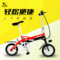 JQ 悠骑迷你电动车 折叠电动自行车 超轻锂电自行车 悠美款  12寸中国红产品图片1