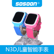 SOSOON N3D
