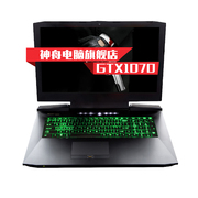 神舟 战神GX9-KP7S1 17.3英寸游戏本笔记本电脑 i7-7700K/16G/512G SSD/GTX1070