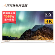 风行 风行(FunTV) G65Y-T 65英寸 4K超高清 8G+64位芯片超窄边框网络智能WIFI平板液晶互联网电视(金色)