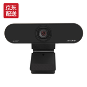 奥速(ASHU) H600 1080P高清网络电脑电视直播视频会议内置麦克风免驱动摄像头 橡胶黑
