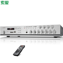 索爱sa9005定压定阻功放机四分区蓝牙功放机音响音箱卡拉ok公共广播吸
