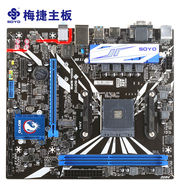 梅捷 SY-B350D4+ 魔声版 主板(AMD B350/Socket AM4)