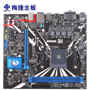 梅捷 SY-A320D4+ 魔声版 主板(AMD A320/Socket AM4)