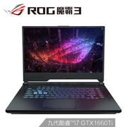 华硕 ROG魔霸3-GTX1660Ti