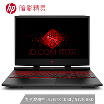 惠普 暗影精灵5-GTX1050产品图片主图