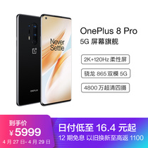 一加 OnePlus8Pro5G旗舰2K+120Hz柔性屏30W无线闪充骁龙86512GB+256GB黑镜超清超广角拍照游戏手机产品图片主图