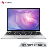 华为 MateBook132020款全面屏轻薄性能笔记本电脑十代酷睿i516G512GMX250触控屏多屏协同银