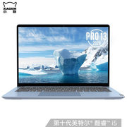 联想 小新Pro132020英特尔酷睿i5高性能轻薄独显笔记本电脑i516G512GMX350100%sRGB沧海冰蓝