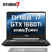 华硕 飞行堡垒7英特尔酷睿i7120Hz高速屏游戏笔记本电脑i7-9750H16G512SSDGTX1660Ti金属电竞