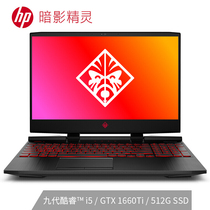 惠普 暗影精灵515.6英寸电竞屏游戏笔记本电脑i5-9300H8G512GSSDGTX1660Ti6G独显144Hz产品图片主图